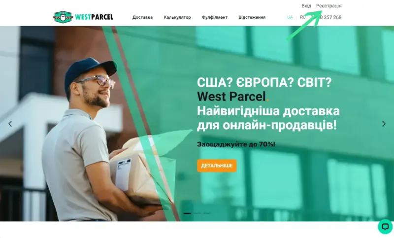 Реєстрація