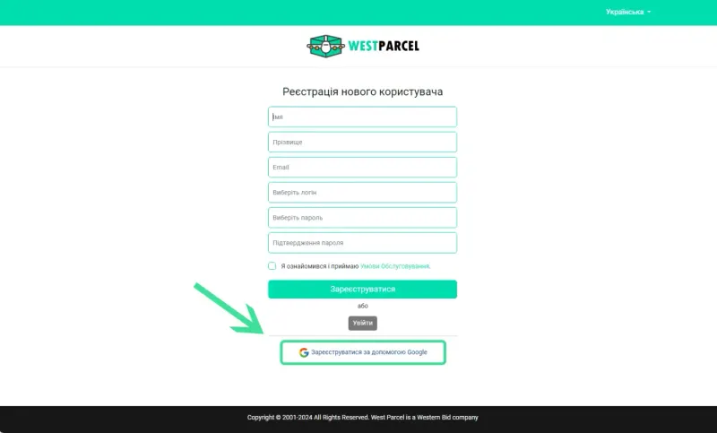 Реєстрація