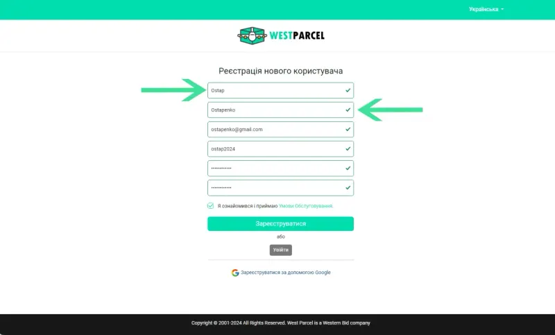 Реєстрація
