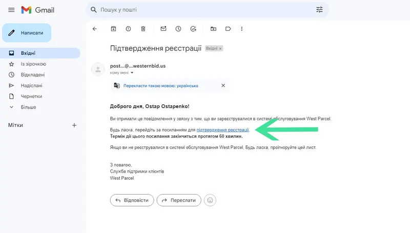 Реєстрація