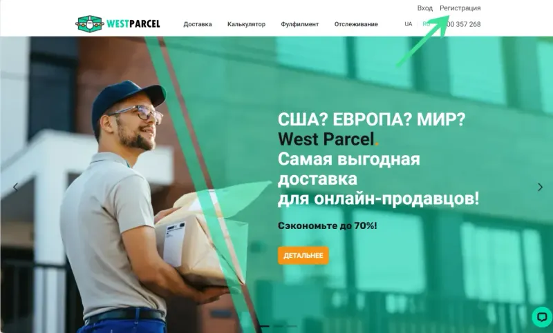 Регистрация