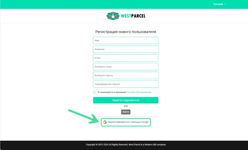Регистрация