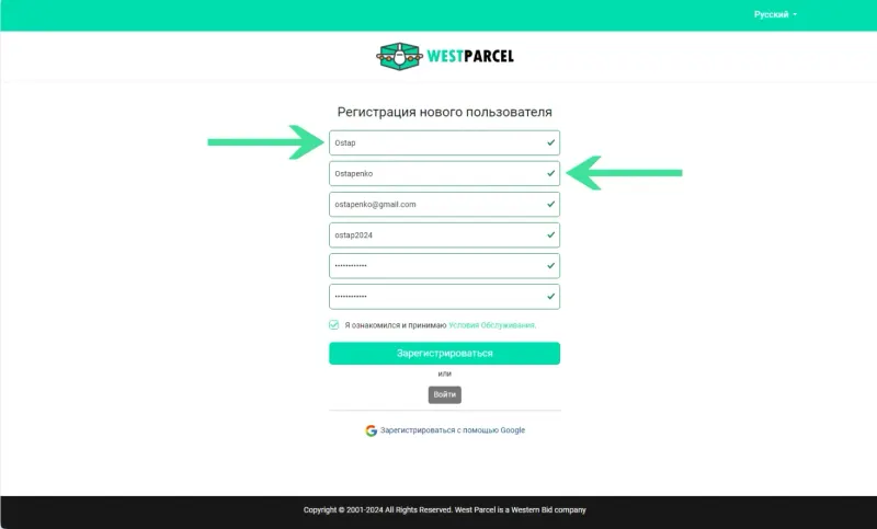 Регистрация