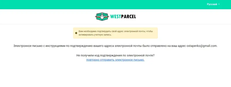 Регистрация