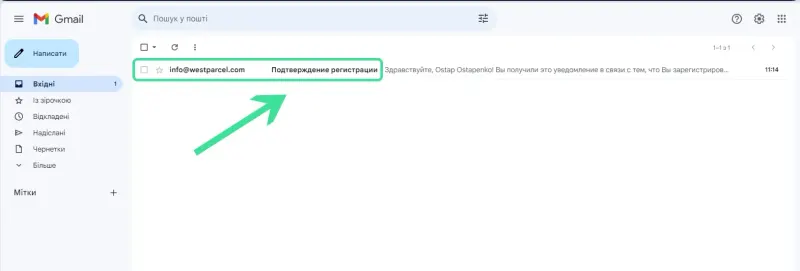 Регистрация