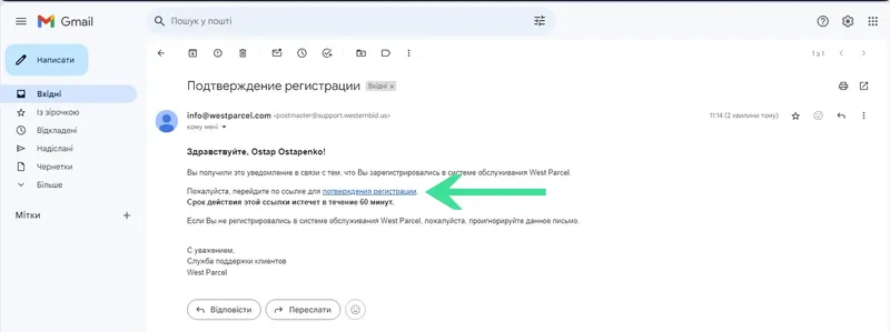 Регистрация