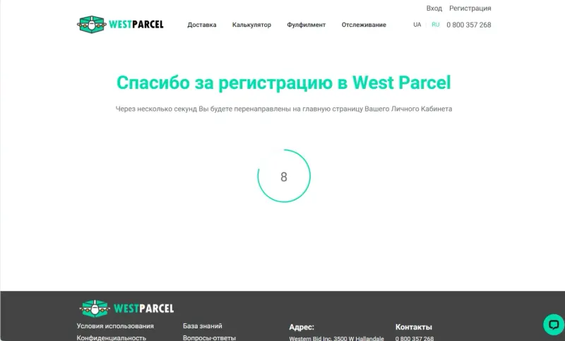 Регистрация