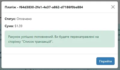 Вікно зі статусом транзакції Stripe