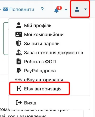 Автоматичне додавання номера відстеження в Etsy
