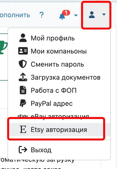 Автоматическое добавление номера отслеживания в Etsy