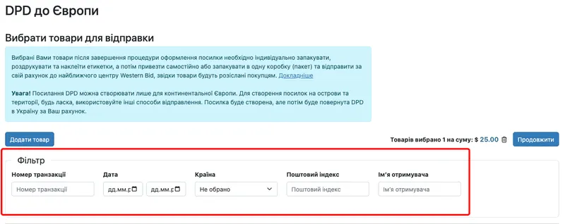 Оформлення посилок DPD