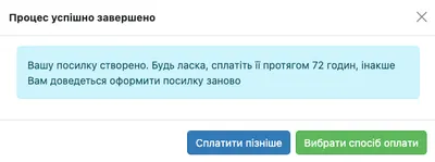 Оформлення посилок DPD