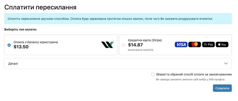 Оформлення посилок DPD