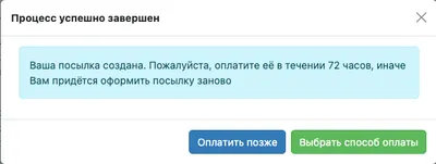 Оформление посылок DPD
