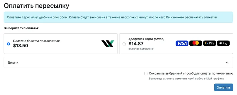 Оформление посылок DPD