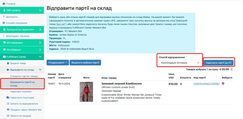 Як правильно оформити доставку вантажу на палеті
