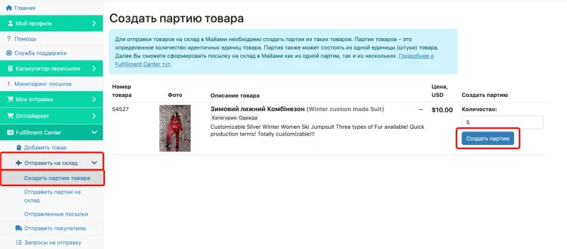 Как правильно оформить доставку груза на паллете