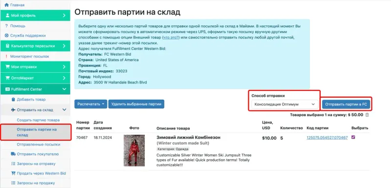 Как правильно оформить доставку груза на паллете