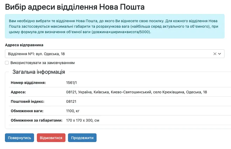 Оформлення посилок для Нова Пошта Міжнародна доставка