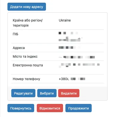 Оформлення посилок для Нова Пошта Міжнародна доставка