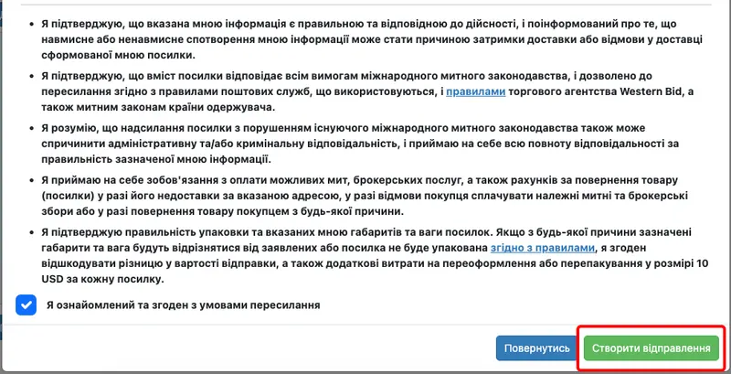 Оформлення посилок для Нова Пошта Міжнародна доставка