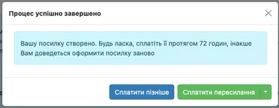 Оформлення посилок для Нова Пошта Міжнародна доставка