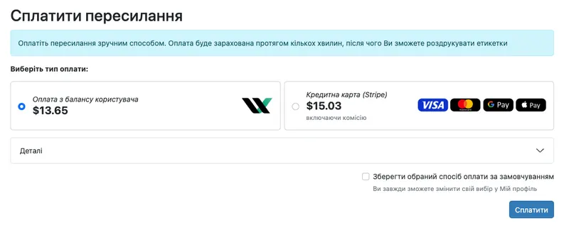 Оформлення посилок для Нова Пошта Міжнародна доставка