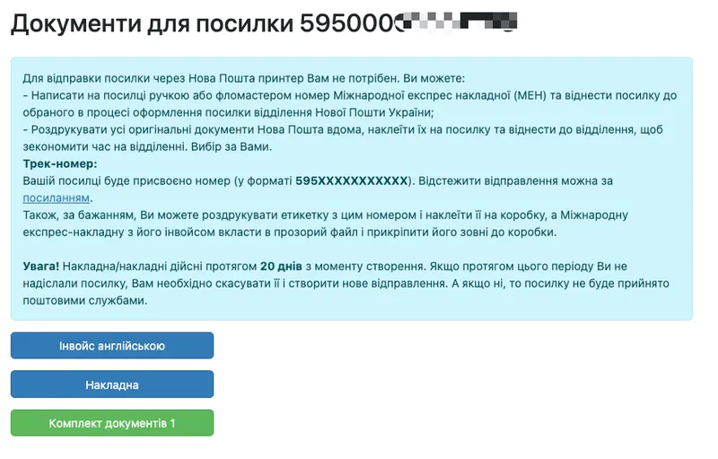Оформлення посилок для Нова Пошта Міжнародна доставка