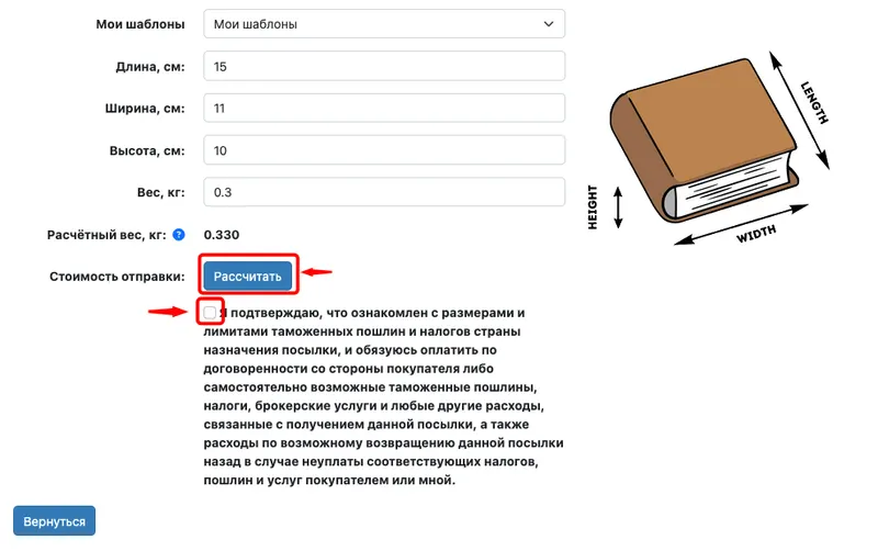 Оформление посылок для Нова Пошта Международная доставка