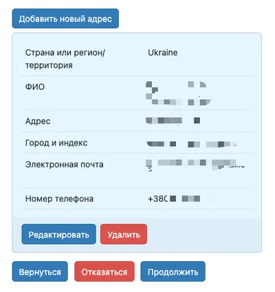 Оформление посылок для Нова Пошта Международная доставка