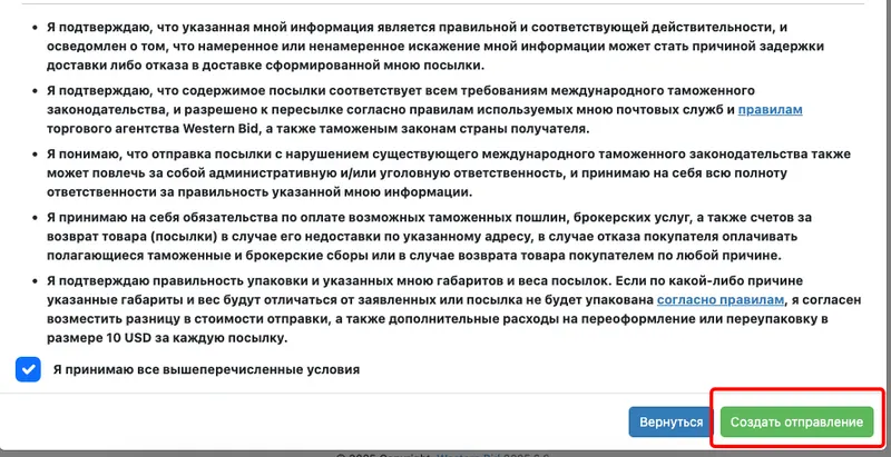 Оформление посылок для Нова Пошта Международная доставка