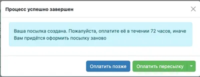 Оформление посылок для Нова Пошта Международная доставка