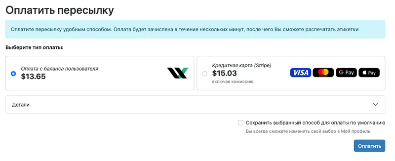 Оформление посылок для Нова Пошта Международная доставка