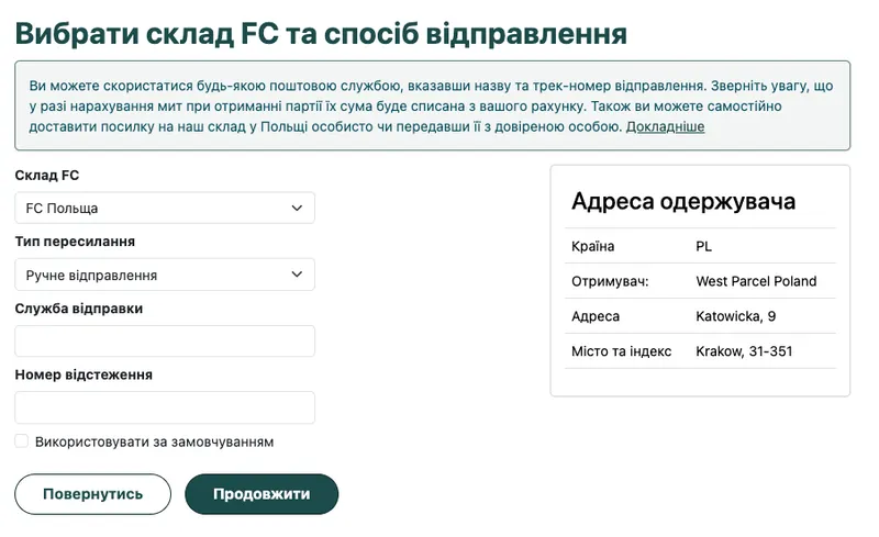 Вибір складу FC Польща